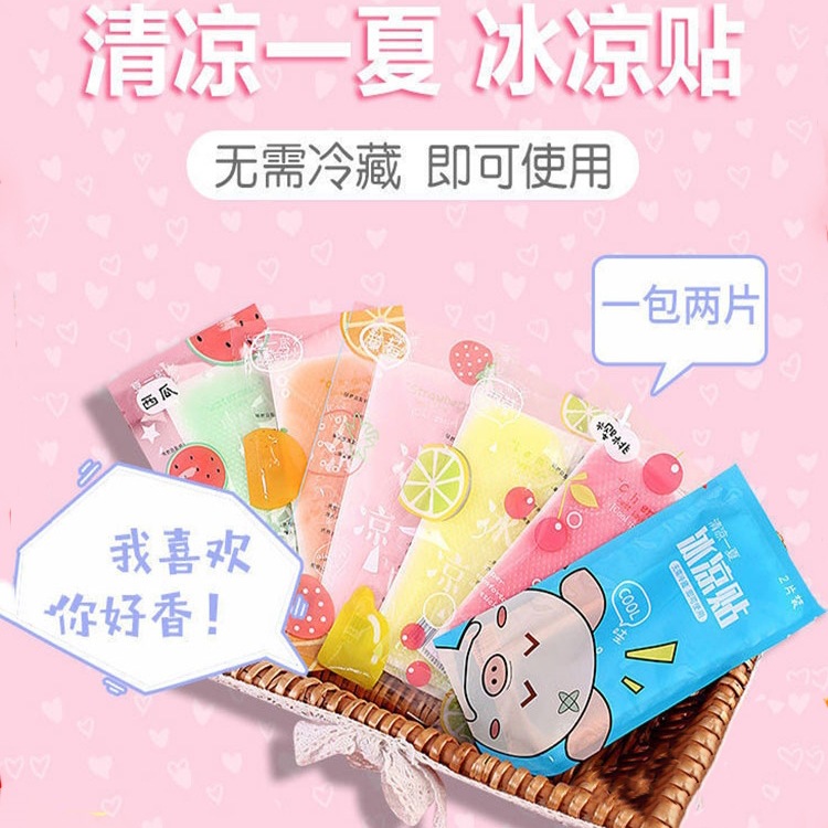 冰凉贴降温退热贴军训防暑散热贴学生提神醒脑手机退暑清凉