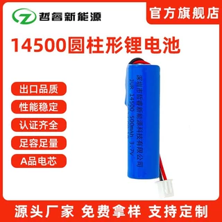 14500圆柱型锂电池500mAh电蚊拍小风扇电池3.7v半固态锂电池定制
