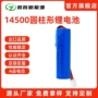 圆柱型定制固态500mah小风扇