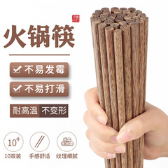 祥源美食器鍋専用木製箸長箸実木日本式手羽木無漆商用延長木箸