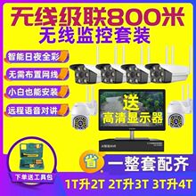 无线监控全套一体机带屏室内外远程高清摄像头商用家用免布线套装