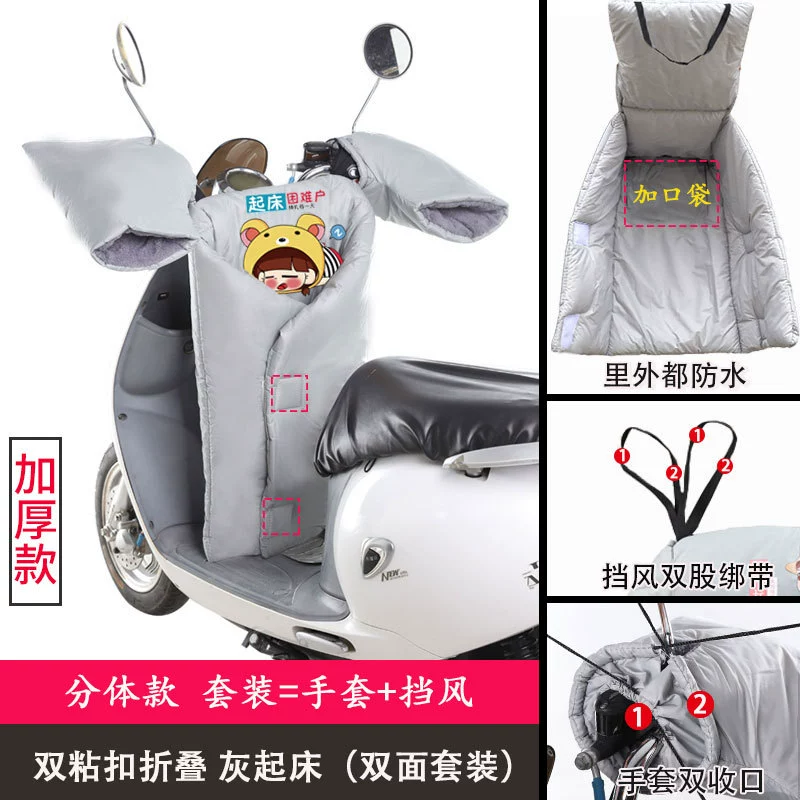 Windproof warm electric car, waterproof split windproof cover, car protection