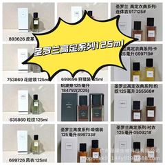 跨境外贸越南大牌香水YS-L家高定系列125ml香水、皮革，花结领系