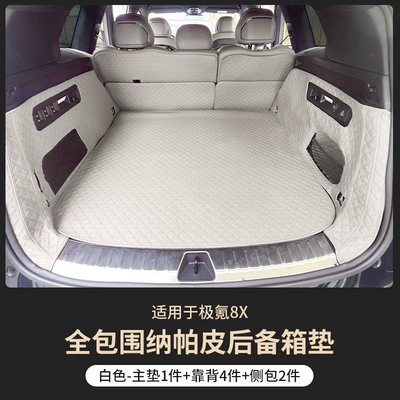 Trunk Mat – for Zeekr 8X Full-Surround Trunk - main-cushion-backrest-side-bag-white-7-piece-set-jikrypton-8x-special-fully-enclosed-trunk-mat