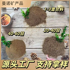 蛭石;其他非金属;石英