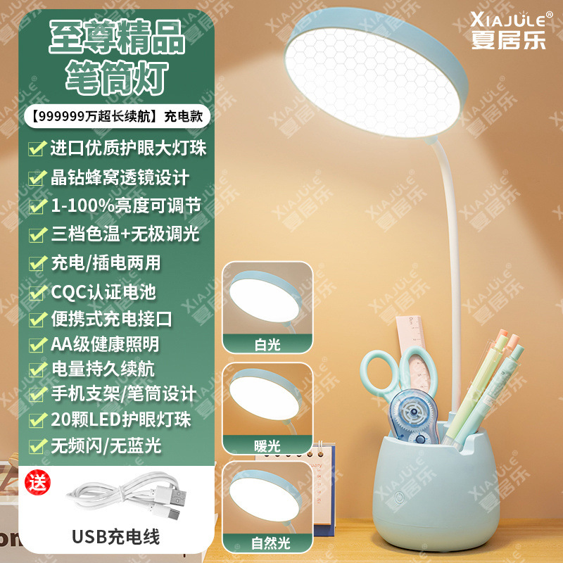 눈 보호 학습모델 [허니컴 눈부심 방지 렌즈] 스카이블루