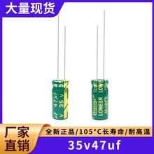 35v47uf ���l�����L������Ʒ�|�G��ɫ늽���� �w�e5X11MM