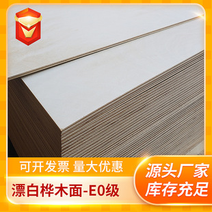 3��30mm���ח�ľоƯ�ט�ľ�湤ˇƷ�z�ϰ�E0���o�Y�̟oɫ��