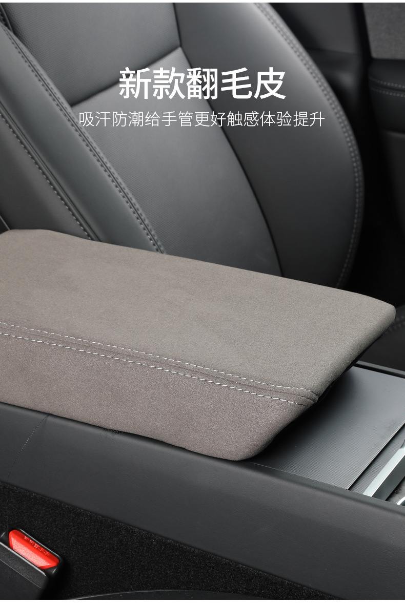 Suitable for Tesla's New Version Model 3 Y Armrest Box Cover Suede Leather Central Armrest Protective Pad Cover Wholesale