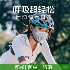 夏季骑行透气防晒口罩护眼角女防紫外线遮阳户外透气跑步骑车面罩