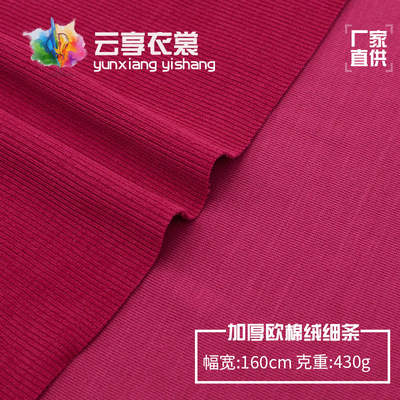 Single Thin strips Chenille Velveteen trousers knitting Fabric 430g Latest fashion cloth wholesale