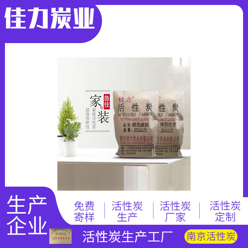 767型活性炭，活性炭吸附剂、粉状、吸附除臭食品级防臭