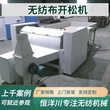 羊毛布头开松机被套旧衣服开松机开线机衣服粉碎机化纤回丝开松机