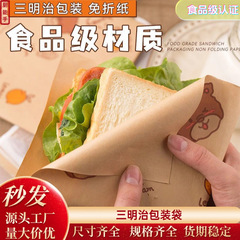 三明治包装纸加厚早餐打包手抓饼煎饼肉夹馍吐司面包汉堡包装袋