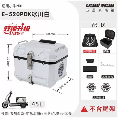Motorcycle trunk | and large-capacity battery box - double-lock-nxl-calf-glacier-white-520p-with-double-black-backrest-lining