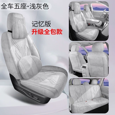 seat covers, all-season seat covers, Modelə uyğun (Original) oturacaq örtükləri - upgraded-version-memory-edition-light-gray-27-models-of-leapmotor-b10