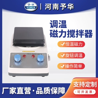 磁力搅拌加热板TWCL-B调温磁力搅拌器 河南予华 厂家直销