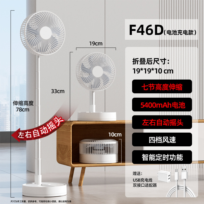 Cassidoff 伸縮式折りたたみ首振り充電式ファン USB 8inch デスクトップフロアファン強風と長いバッテリー寿命|undefined