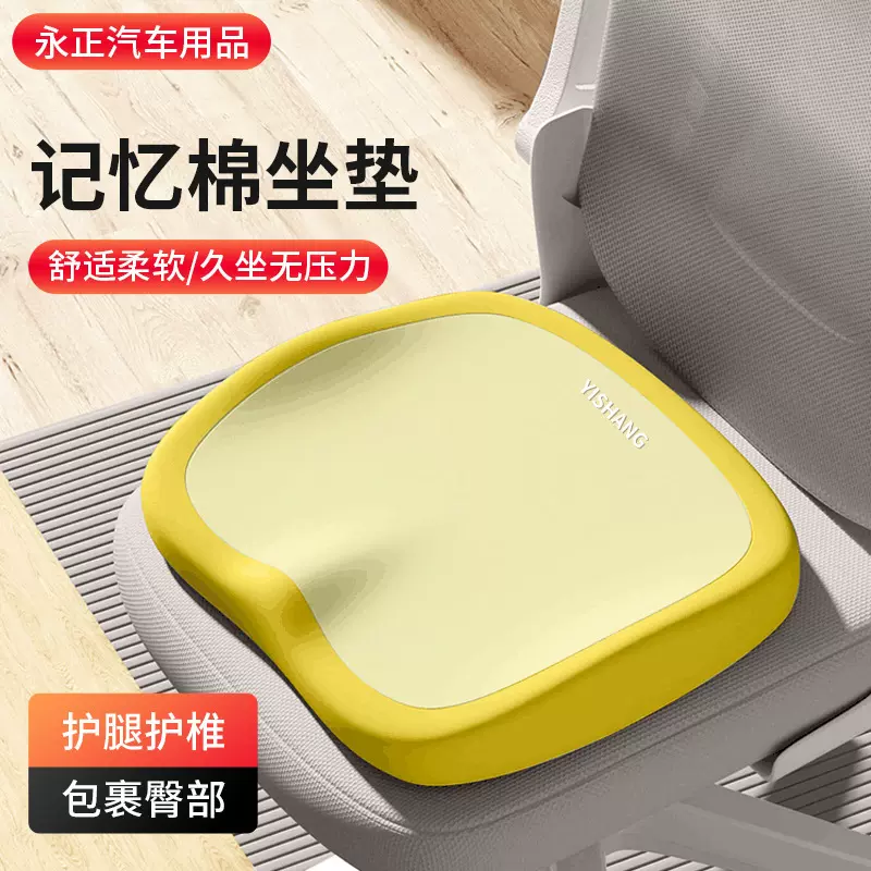 通用记忆棉坐垫办公室上班久坐屁垫学生板凳屁垫尾椎减压垫子批发
