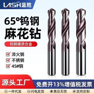 65 degree tungsten steel twist drill high carbide straight shank stainless steel metal hole drilling special 1-15 Daquan