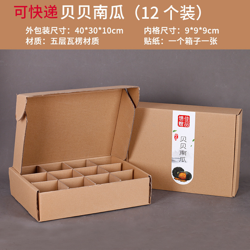 Caja de embalaje de calabaza Beibei 6-10 kg Caja de avión de color de calabaza de castaña Caja de papel personalizada