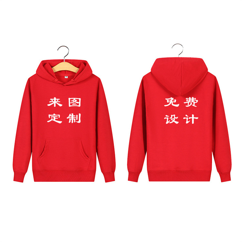 连帽logo印字服广告衫聚会制定情侣卫衣加厚团体亲子活动套头卫衣