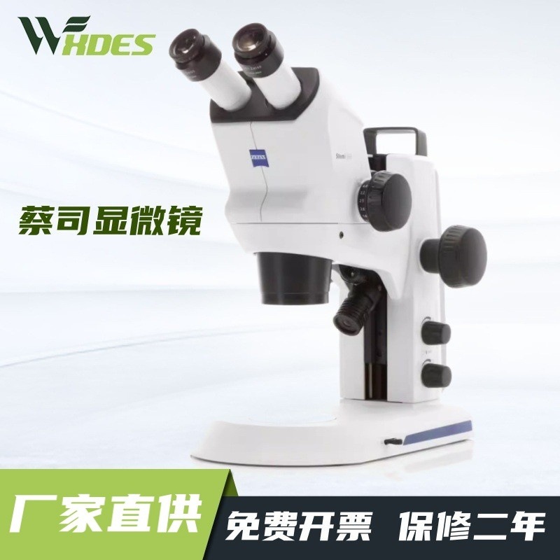 ZEISS/蔡司Stemi508体式显微镜光学显微镜Stemi305蔡司显微镜