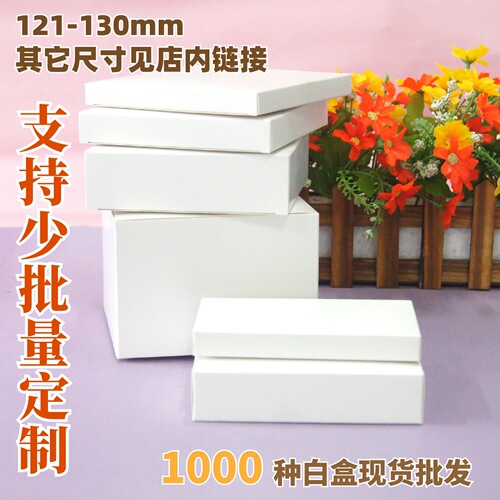 121-130mm cross-border white box wholesale cosmetics daily necessities packaging printing black card cowhide box hot stamping order-made