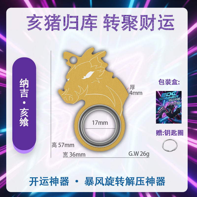 12 星座新中国風 EDC 回転キーホルダーフィンガーチップジャイロ減圧アーティファクト耐傷性と耐摩耗性ポータブルペンダント|undefined