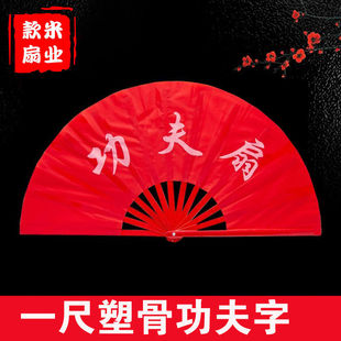Fan wholesale folding fan tai chi kung fu fan Red genuine double-sided high-grade fan Ring fan adult 8 inch children's dance