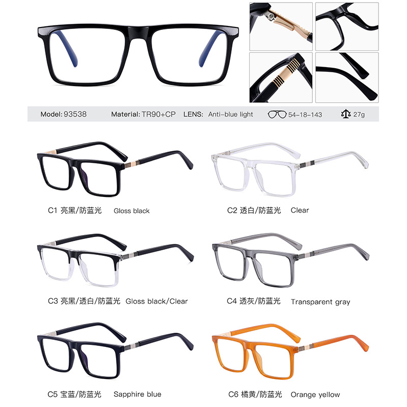 93538 Nuevo producto transfronterizo Gafas anti-azul de marco cuadrado para hombre TR montura completa para gafas de miopía bisagra de resorte
