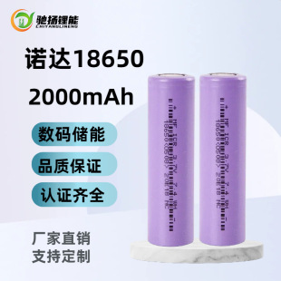 �Z�_18650�늳�2000mAh���������о���a��L�ȳ�늌�늄�܇