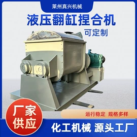 捏合机;塑机辅机;反应釜