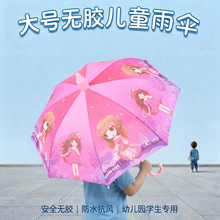 美人鱼防水套儿童伞卡通恐龙自开长柄伞女宝宝晴雨伞可爱儿童雨伞