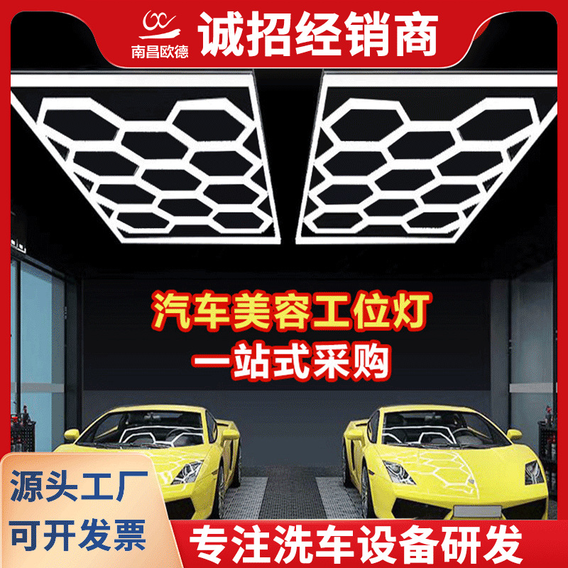 Led灯机房维修间蜂窝吊顶灯4s店洗车房汽车美容蜂窝工位灯定制