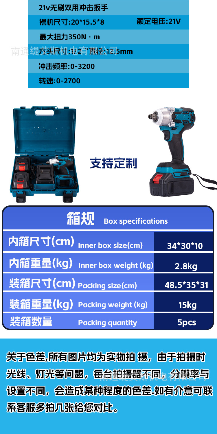 箱规色差-恢复的-恢复的.jpg蓝扳手色差