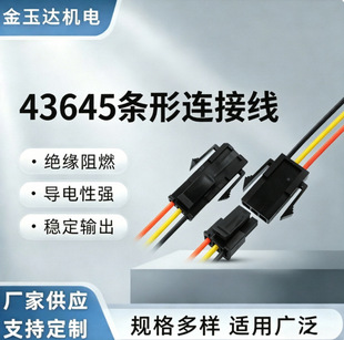 Molex43645�l���B���� 3.0�g�� 3.0-1*2P���Ӿ�43025/43025�B�Ӿ�