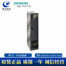 原装全新西门子MM430变频器 6SE6430-2UD42-5GA0  250KW 无滤波器