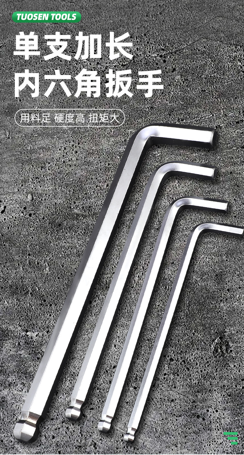内六角扳手详情_01.jpg