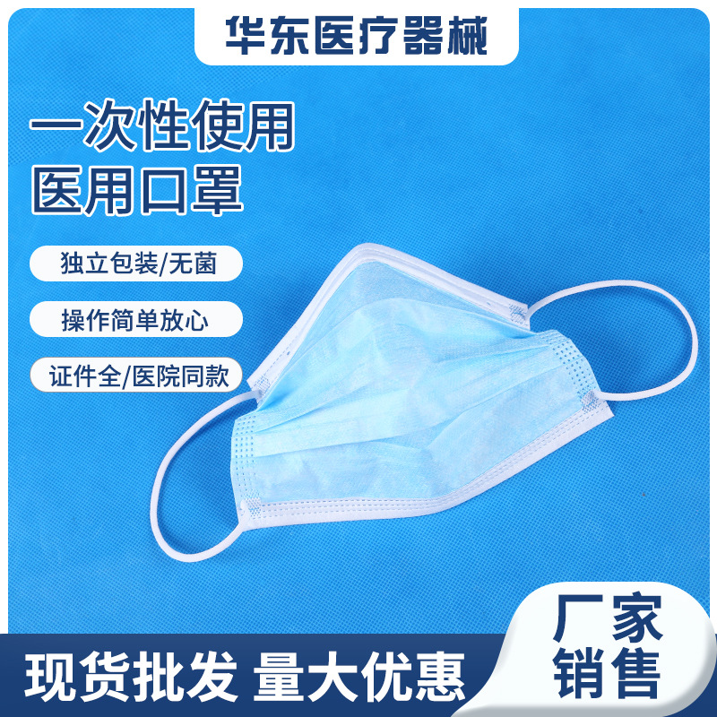 一次性使用医用口罩三层无纺布劳保夏季薄款美容院口罩