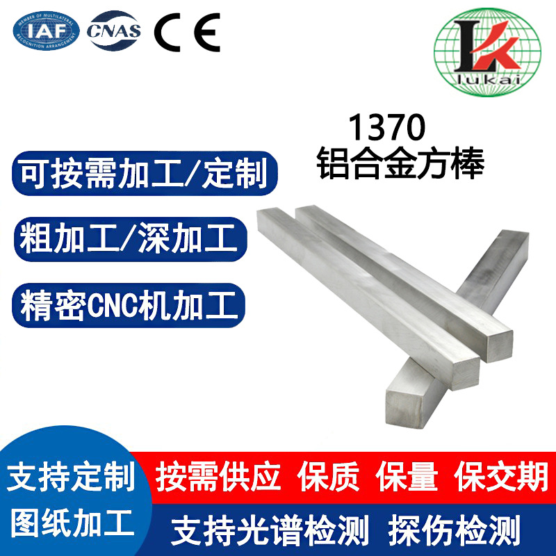 1370铝方棒耐腐蚀五金装饰工业纯铝方料表面光洁阳极氧化纯铝棒
