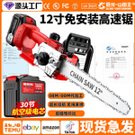 26款免安装12寸锂电高速锯户外伐木锯大功率便携式单手锯毛竹锯树