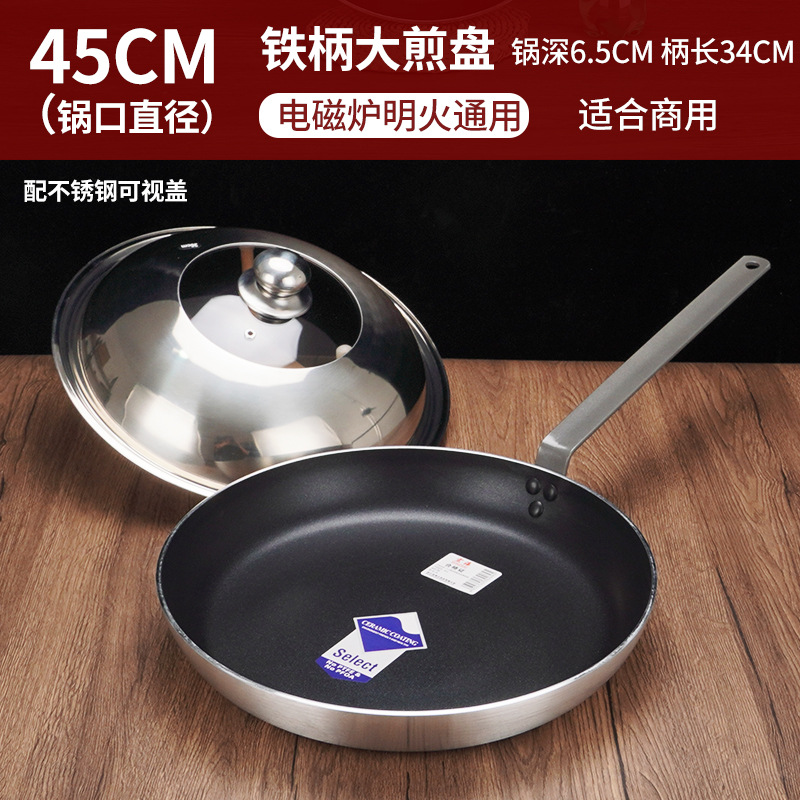 (뚜껑 포함) 45cm 논스틱 프라이팬 [상업용 품질]