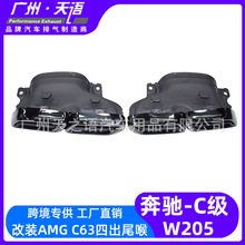 �m��춱��YC��W205���T/���T�\�Ӱ��Ś�ܸ��bAMGC63�ĳ���ɫβ��