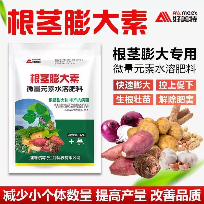 Специальное удобрение для увеличения подземных корней, быстрорастущее удобрение для чеснока, лука, картофеля, батата, панакса неотогинсена, арахиса и батата.