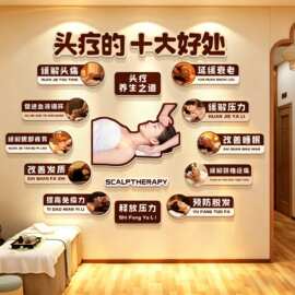 头疗图片宣传画网红养生馆氛围布置头疗店墙面装饰背景形象墙贴纸