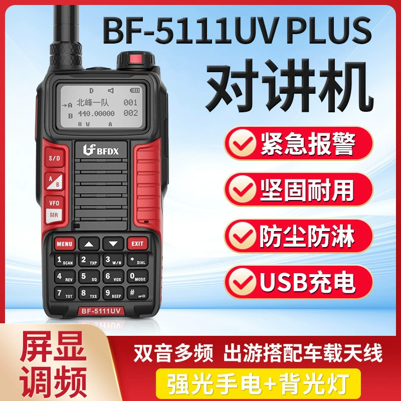 Рация Beifeng BF-5111UV Плюс двухдиапазонное радио автономное Вождение мощная стойка для рук уличное радио