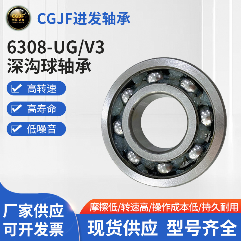 厂家供应电机轴承6308-UG/V3高速电机轴承角接触碳钢材质轴承