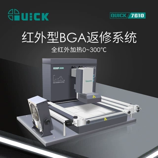 QUICK快克7610红外型BGA返修台焊台返修机回流焊返修台大功率数显