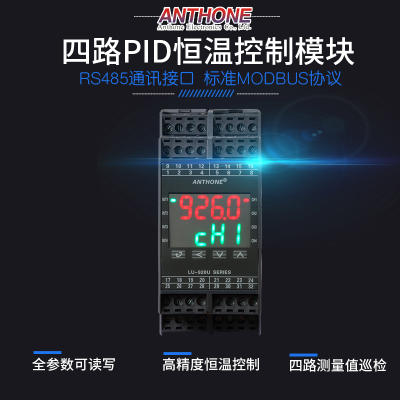 温控模块四路PID温度控制模块modbus RS485 PLC多路温度采集模块